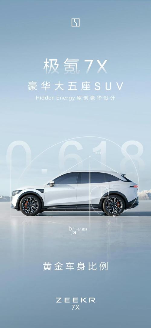 惠州博罗县欧联宝企业管理咨询雪佛兰的品牌故事与传播，极氪X紧凑型SUV的时尚与科技